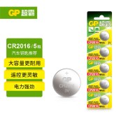 超霸(GP) CR2016 纽扣电池3V锂电池 5粒/卡