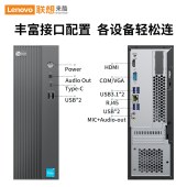 台式电脑 联想/LENOVO D4000 I5-12450H 16GB 512GB 集成显卡 无光驱 23.8英寸 Windows11家庭中文版 主机保修3年 配键鼠
