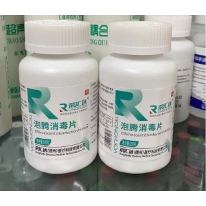 荣汇达 泡腾消毒片 消毒片 泡腾片 100片/瓶