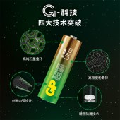 超霸（GP）5号电池 五号碱性干电池 8粒/卡