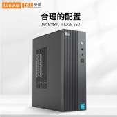 台式电脑 联想/LENOVO D4000 I5-12400 16GB 512GB 集成显卡 无光驱 23.8英寸 Windows11家庭中文版 配键鼠 主机保修3年