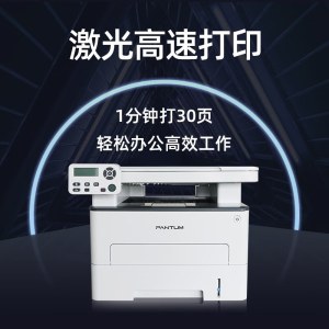 奔图（PANTUM）M6760DW 激光打印机  复印扫描一体机 自动双面打印 支持远程