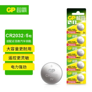  超霸（GP）CR2032 纽扣电池3V锂电池 5粒/卡