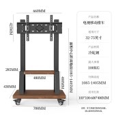 ProPre 1701 移动电视支架(32-75英寸)通用落地电视挂架电视推车 视频会议显示屏移动落地电视支架