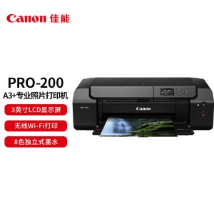佳能（Canon） PRO-200 A3+幅面无线彩色喷墨专业照片打印机（8色独立式墨水系统）
