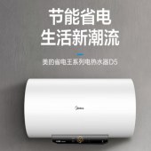 美的 F60-22D5(HEZ) 电热水器 2200W 一级能效 极地白 60L(不含安装）