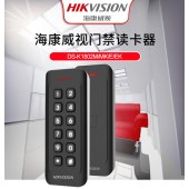 海康威视（HIKVISION） DS-K1802MK 门禁系统读卡器支持IC卡  IC卡读卡器 （含2个门禁遥控器）