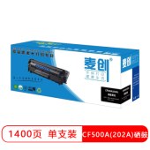 麦创 CF500~503A(202A) 硒鼓四色一套 适用惠普HP M254NW/DW/280N/281fdw打印机