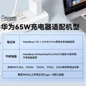华为  笔记本电脑充电器头超级快充MateBookX E X Pro13 14 15电源适配器荣耀平板 加长1.8m线 65w