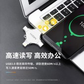 墨一 SZJ04  苹果安卓type-c四合一可加密USB3.0高速手机u盘 星光银 32G