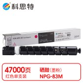 科思特 K NPG-83 带芯片 高容硒鼓 适用于佳能复合机iRAC5840/5850/5860/5870 专业版 四色一套