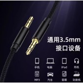 音频线 3.5mm公对公双头耳机手机连接线 头戴式通用专用线两头音频数据输出线纯铜 1.5m/条 2条/组
