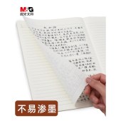 晨光(M&G)  MPYJV550   A5 无线 装订本30页 雅致办公  10本/组