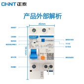 正泰（CHNT）NXBLE-32-1P+N-C16 漏电保护器空气开关小型短路保护断路器16A