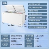 美的 BD/BC-519DKEMZ 冰柜519升大容量 超低温零下40度卧式冷冻冰柜 电脑温控冷藏