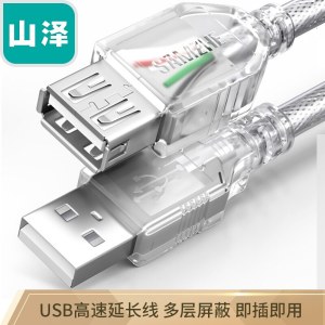 山泽（SAMZHE） UK-510 USB延长线 usb2.0高速传输公对母AM\/AF U盘鼠标键盘加长线 10米