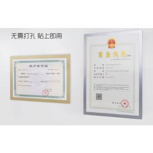 金隆兴营业执照框A3 磁性展示贴 银色