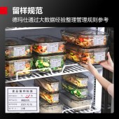 德玛仕 LG-90YL 食品留样柜 水果蔬菜菜品留样保鲜冷藏展示柜 90L