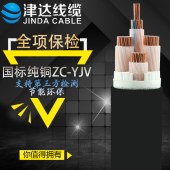 津达 线缆 津达国标 纯铜 阻燃 架空/地埋 控制电力电缆 ZC-YJV 3*6平方 100米/捆