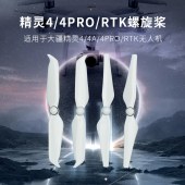 大疆 9450S 螺旋桨叶 快拆桨叶桨机翼配件 4/4pro2.0/4RTK  一对