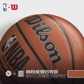 威尔胜(Wilson) WTB8000IB07CN NBA比赛7号篮球  室内室外PU耐磨易抓握