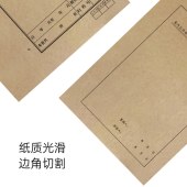 牛皮纸档案皮 A4 凭证封面 竖向 50个/组（需订货，货期20天）