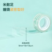 得力30079 易撕型文具胶带18mm*18m*38um(高透)(4卷/筒)