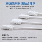 医康臣 口腔清洁棒 一次性清洁器 纱布棉棒 清理棒 棉签 30支/筒