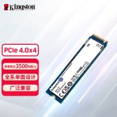 金士顿 PCIe 4.0×4 SSD固态硬盘 兼容PCIe3.0 1TB M.2接口  读速3500MB/s