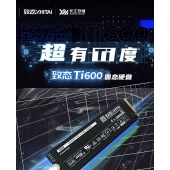 致态 Ti600系列 (PCIe 4.0 产品) 长江存储 2TB SSD固态硬盘 NVMe M.2接口