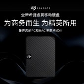 希捷 5TB 移动硬盘 USB3.0高速 新睿翼 2.5英寸 机械硬盘 便携 黑色