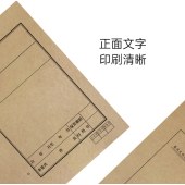 牛皮纸档案皮 A4 凭证封面 竖向 50个/组（需订货，货期20天）