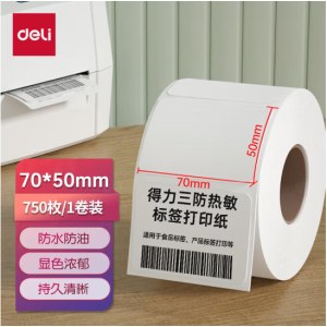 得力 12004 珊瑚海 三防热敏标签打印纸 70*50mm 750张*1卷