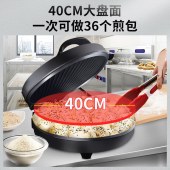 奥克斯（AUX）LA-XKBC40-A 电饼铛 双面加热商用煎饼锅 直径40cm