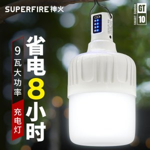 神火 GT10 充电灯泡 led应急灯 照明灯