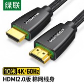 绿联 HD118 HDMI线2.0版 笔记本电脑机顶盒连接电视投影仪显示器数据连接线40414 10米