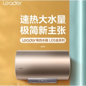 海尔统帅 LEC6001-LD5 电热水器 储水式 速热大水量 一级能效 60L 金色