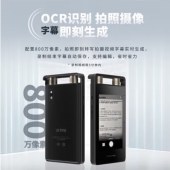 科大讯飞 SR502T星火版 智能录音笔 32G存储