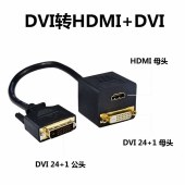 威焱 高清HDMI一分二DVI一进二出分配器电脑主机监控录像机接2个显示屏转接线 DVI转HDMI+DVI