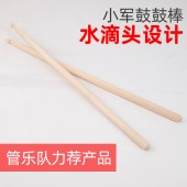 小军鼓鼓槌 40.5cm 木质鼓棒鼓锤鼓槌【单位：副】