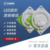 亚明照明 24W 灯芯上海 LED芯片吸顶灯贴片模组  白色