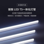 三雄极光 T5 led灯管 三基色日光灯管 14W