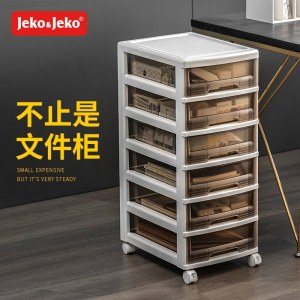 JEKO&JEKO 六层 抽屉式收纳柜储物柜32*42*76.5cm  咖色