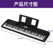雅马哈（YAMAHA）PSR-EW320 电子琴76键