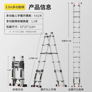 镁多力（midoli）3.3=直梯6.6米 多功能伸缩梯子人字梯铝合金加厚折叠梯