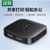 绿联 CM689 USB打印机共享器双向切换 2进1出/1进2出 双芯秒切25162