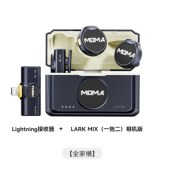 猛玛（MOMA）Lark Mix 一拖二无线领夹麦克风微小型纽扣收音麦 全家桶 黑色