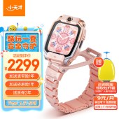 小天才儿童电话手表Z10晨曦粉 (含增值服务：表带险1年+延保）  粉色