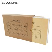 西玛（SIMAA）A4会计凭证盒 单封口600g牛卡纸305*220*50mm 10个/包