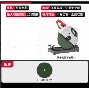 SHALL潇潇 切割机355多功能木材切割机大功率钢材机 220V 砂轮片切割机
